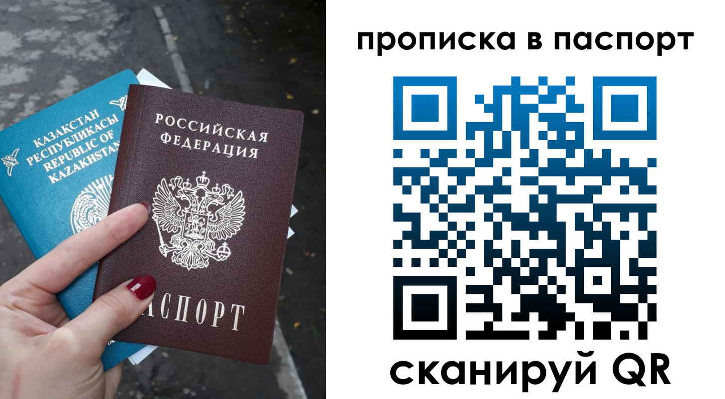 прописка для военкомата в Крымске