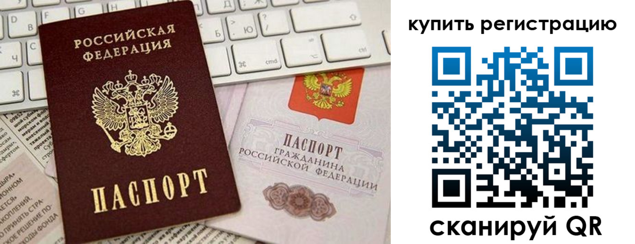 временная регистрация для школы в Крымске
